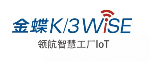 2018，新時(shí)代，新K/3一一金蝶K/3 WlSE：領(lǐng)航智慧工廠(chǎng)IoT