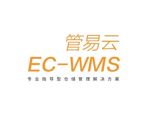 大理管易云EC-WMS